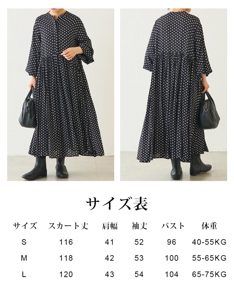 黒のドット柄九分袖ワンピース