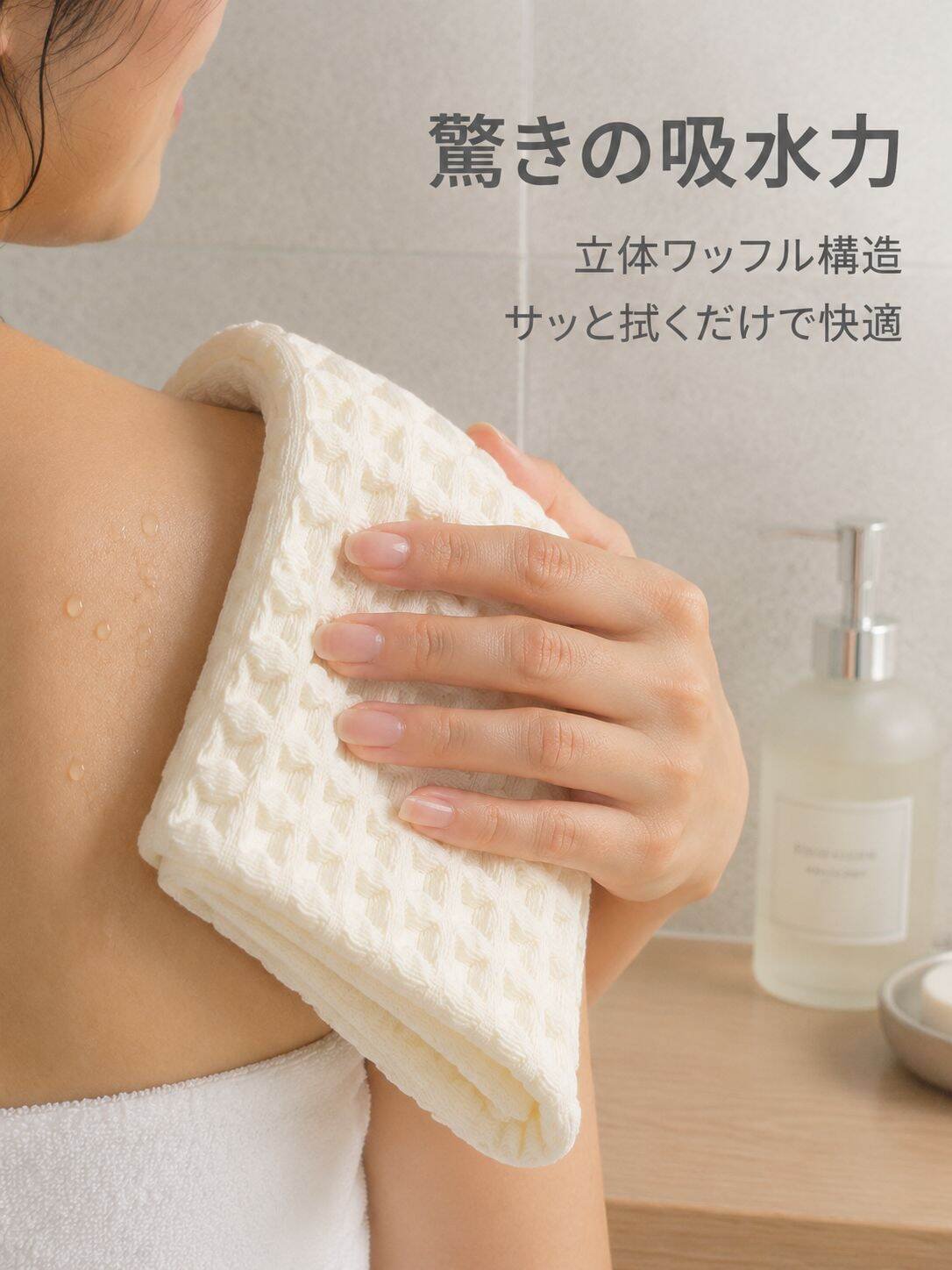 純綿のバスタオル