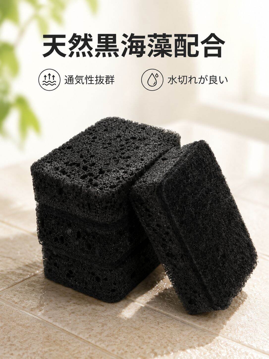 lp-detail-6-产品展示1-黑海藻材质微距特写.jpg