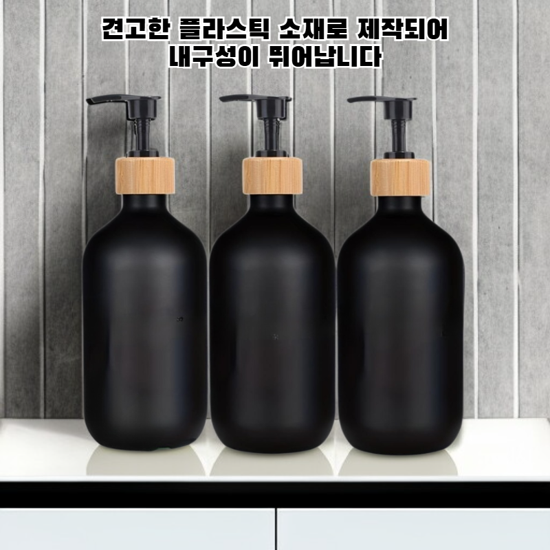 샴푸 및 케어 분할용기
