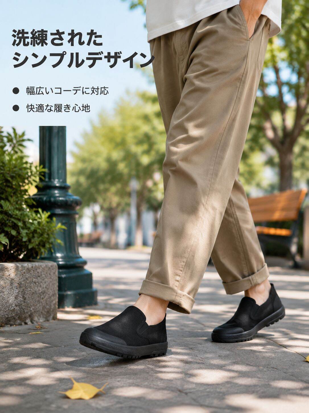 スリッポンタイプのキャンバスシューズ。滑りにくく、耐摩耗性に優れ、カジュアルで軽量です。