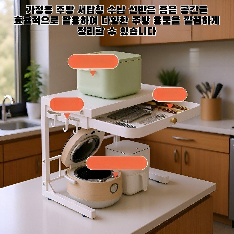 가정용 주방 서랍형 수납 선반