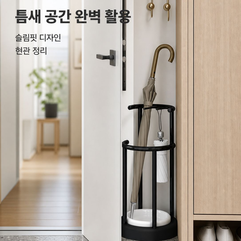 가정용 입구 우산 걸이, 협소한 공간 우산 수납 장, 이동식 우산 수납 장식