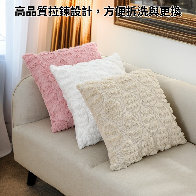 毛絨抱枕套客廳沙發佈置