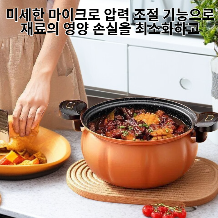다기능 호박 압력솥 가정용 마이크로 압력솥