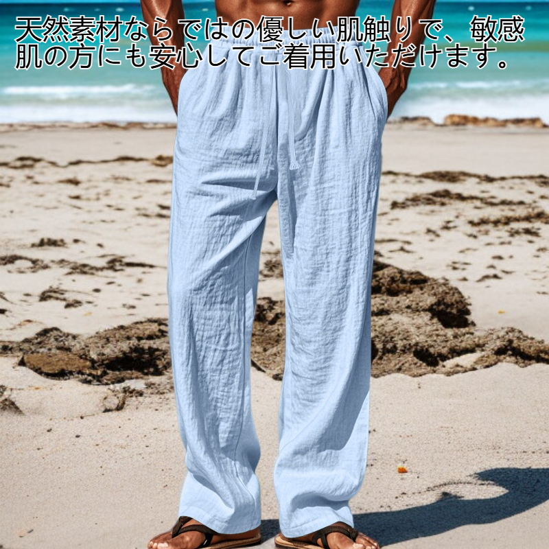 メンズ通気性コットンリネンストレートレッグパンツ全体画像
