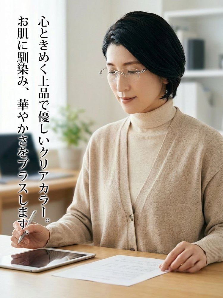 【福井県百年眼鏡工房】調光可能リムレス老眼鏡