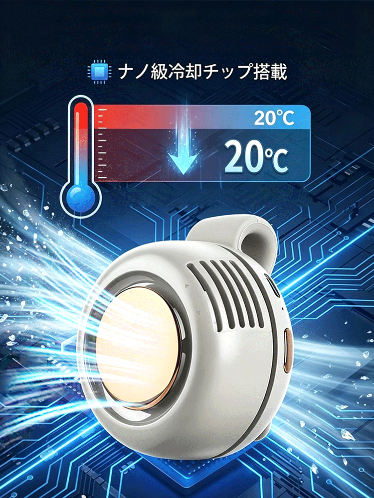 【本日半額】12,800円➡️5,980円。明日には元の価格に戻ります。 クリップ式ポータブルミニファン