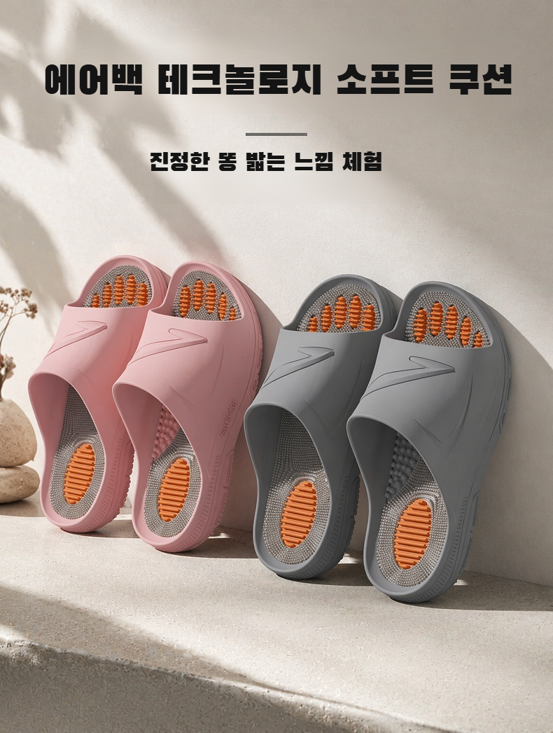 여름 마사지 알갱이 쿠션 슬리퍼 전체 모습