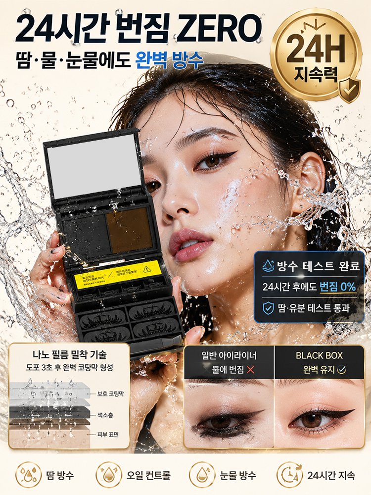 【한 번에 완성】 3 in 1 아이 메이크업 스탬프 케이스
