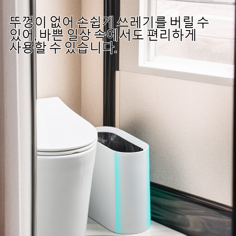 단색의 뚜껑 없는 좁은 쓰레기통