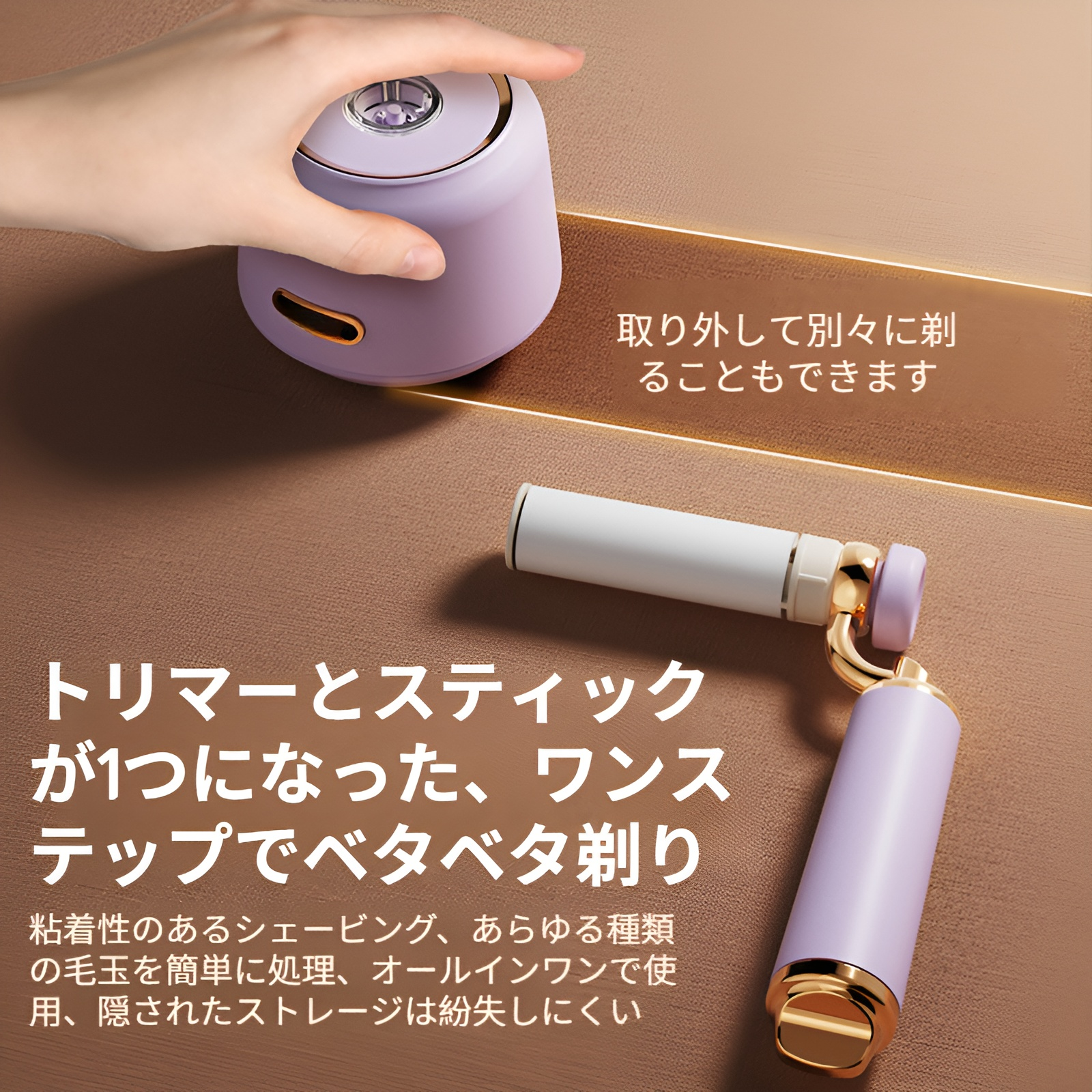 充電式電動毛玉クリーナー さまざまな衣類や靴下に対応