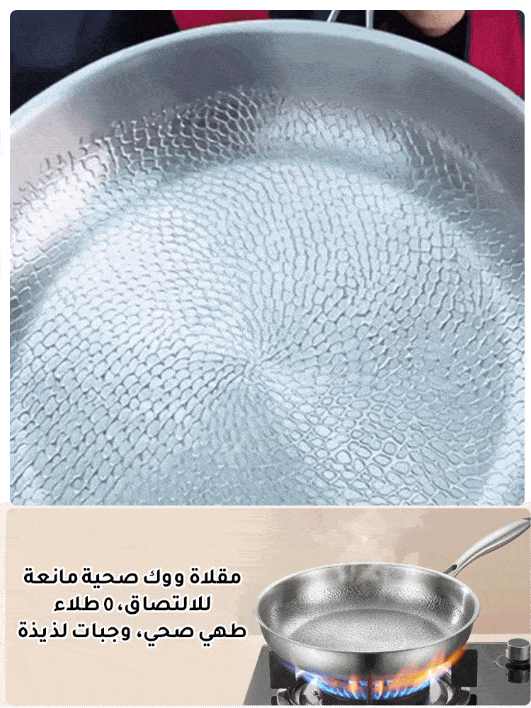 مقلاة ووك مانعة للالتصاق مطروقة يدويا (مانع للالتصاق، بدون طلاء )