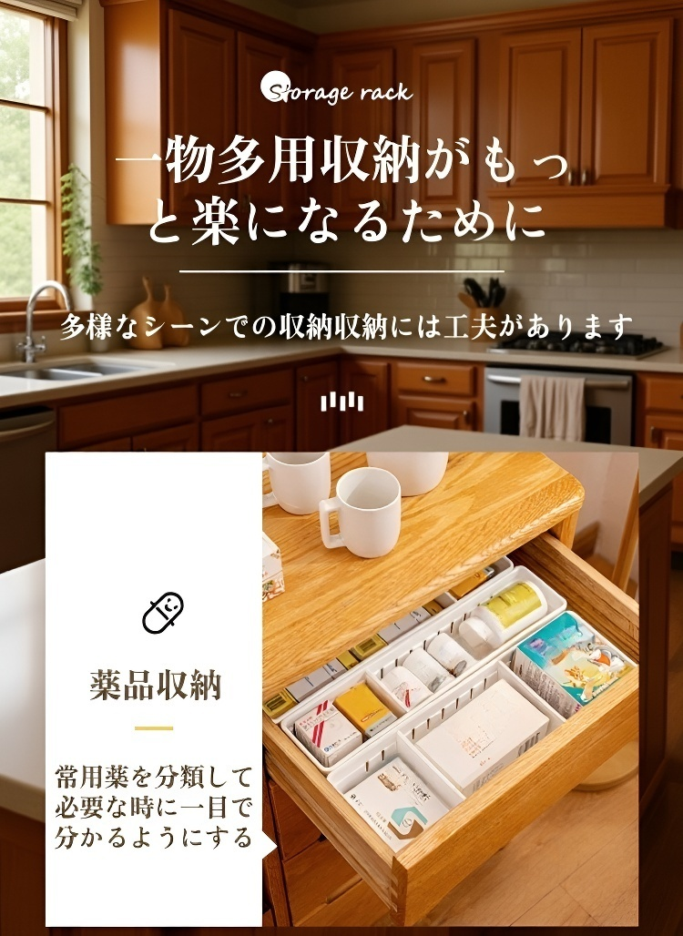 整理整頓に役立つカトラリー収納ボックス