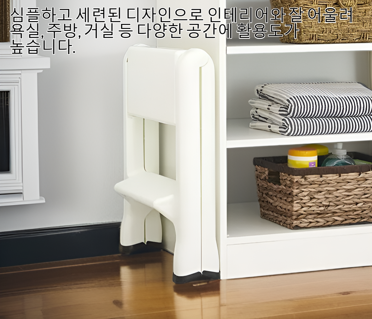 접이식 2단 스툴 사용 예시