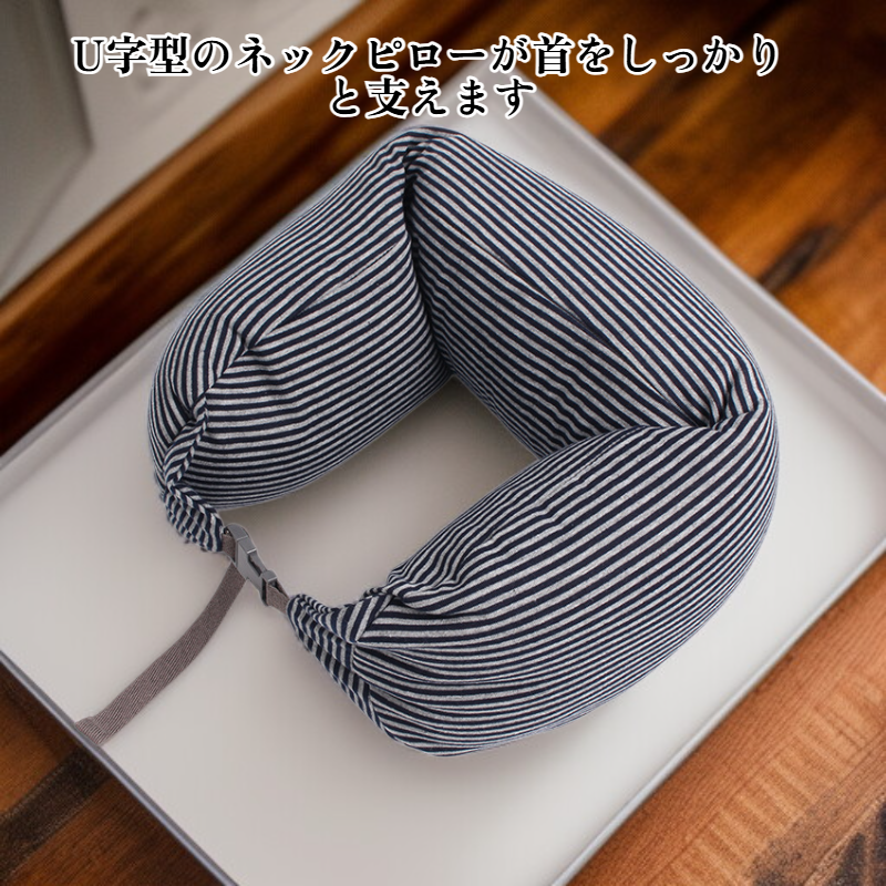 和風U字型ネックピロー