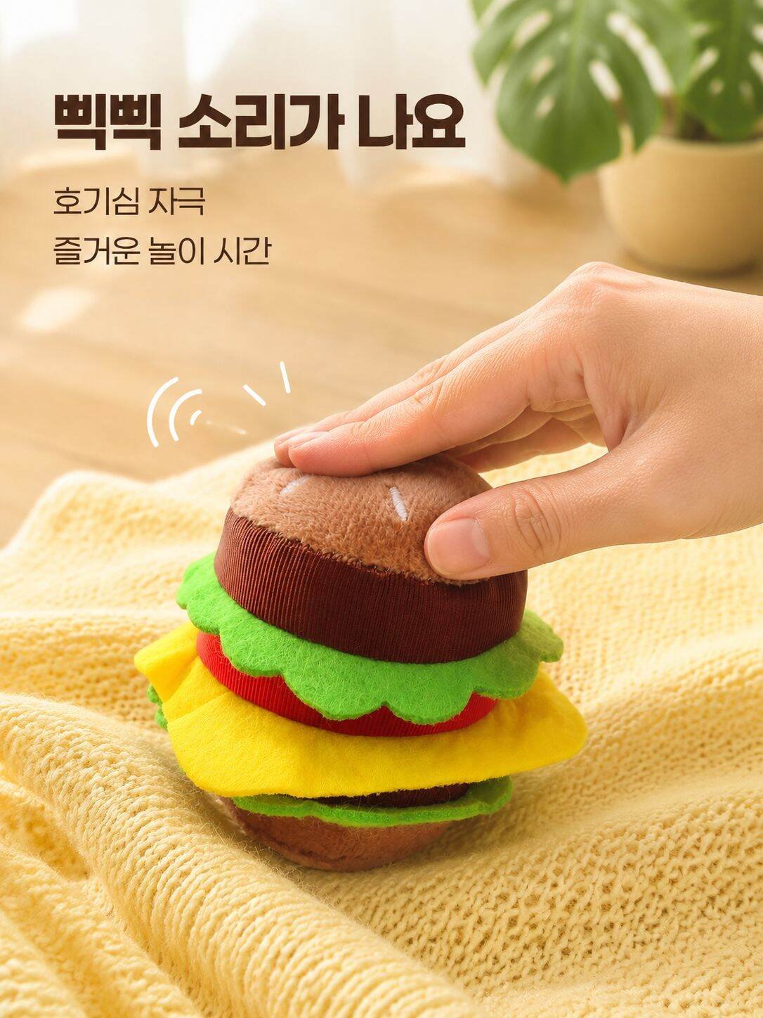 강아지 햄버거 모양 이빨 장난감