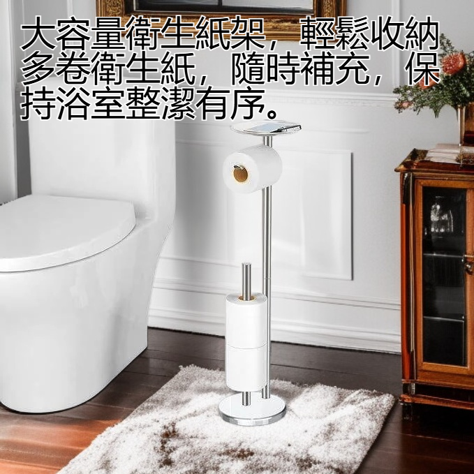 附手機託不銹鋼落地浴室立式衛生紙架正面展示