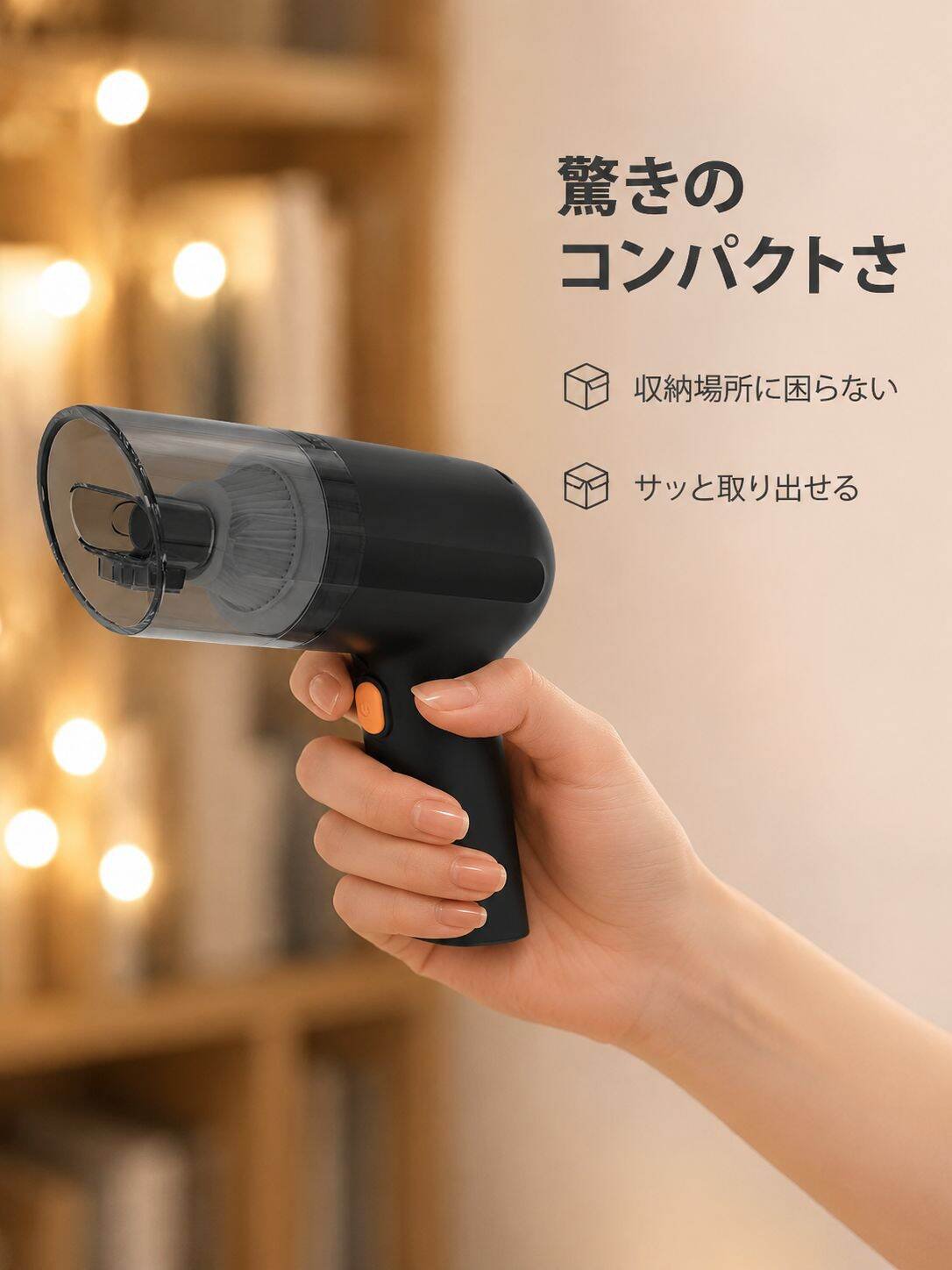 高出力ポータブルコードレス家庭用・車用掃除機