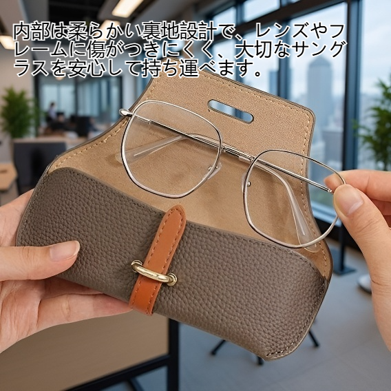 高品質のサングラス収納バッグ
