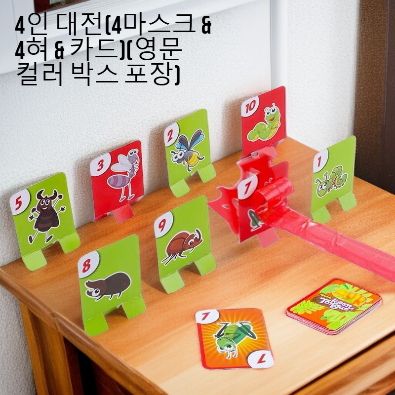 변색 경쟁 개구리 혀 내밀기 테이블 게임