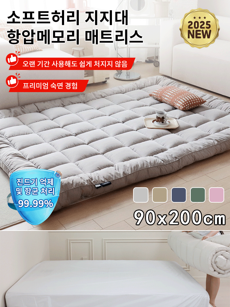 소프트허리 지지대 항압메모리 매트리스