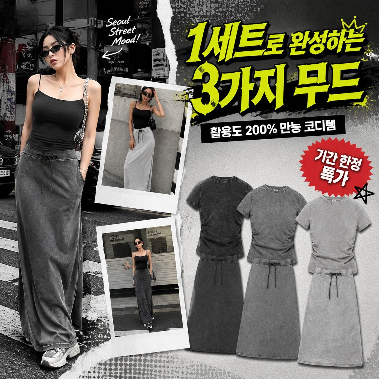티셔츠 롱스커트 투피스, 세련된 여성용 스트레이트 스커트 세트