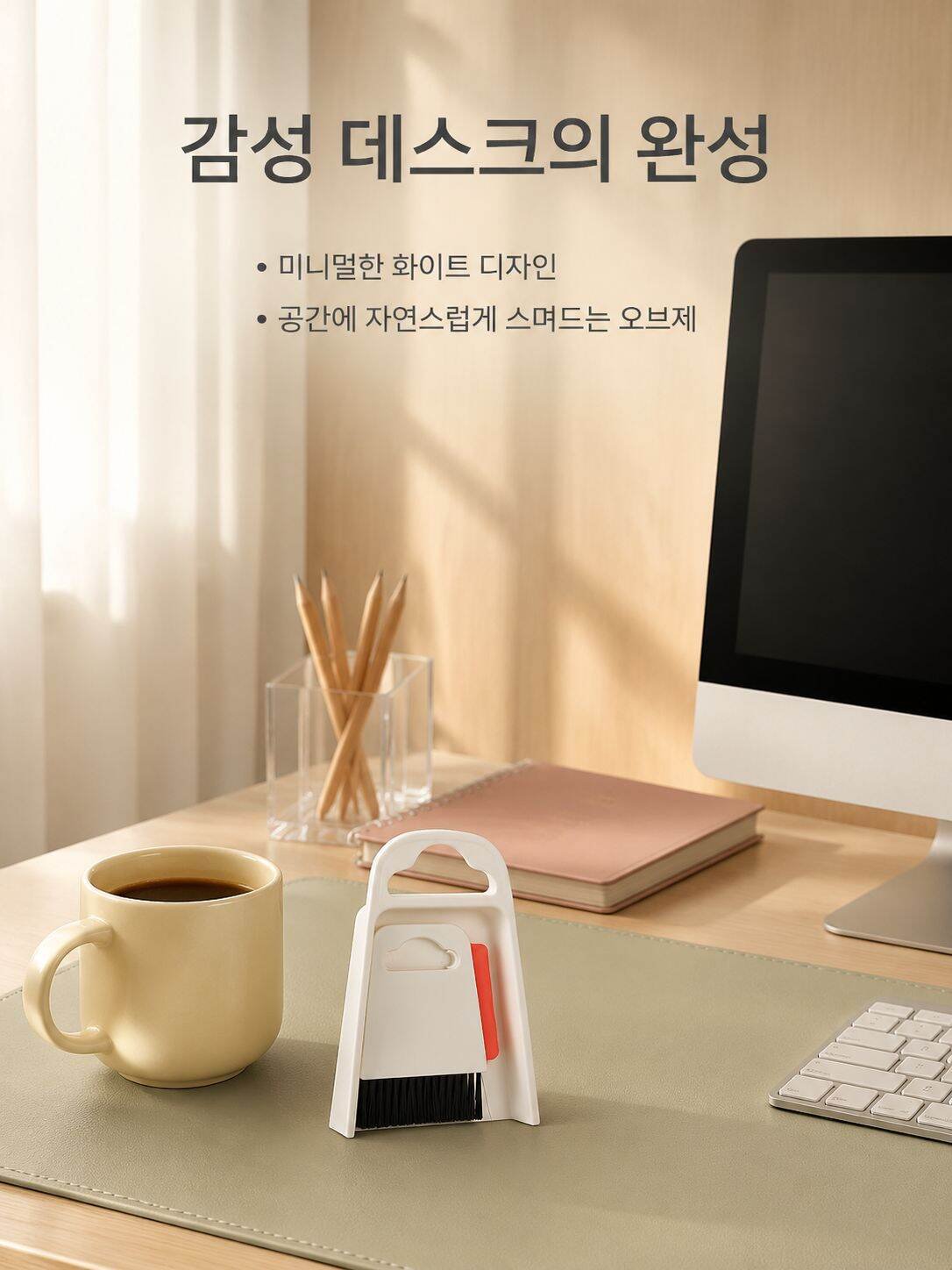 미니 빗자루와 쓰레받기 세트 전체 이미지