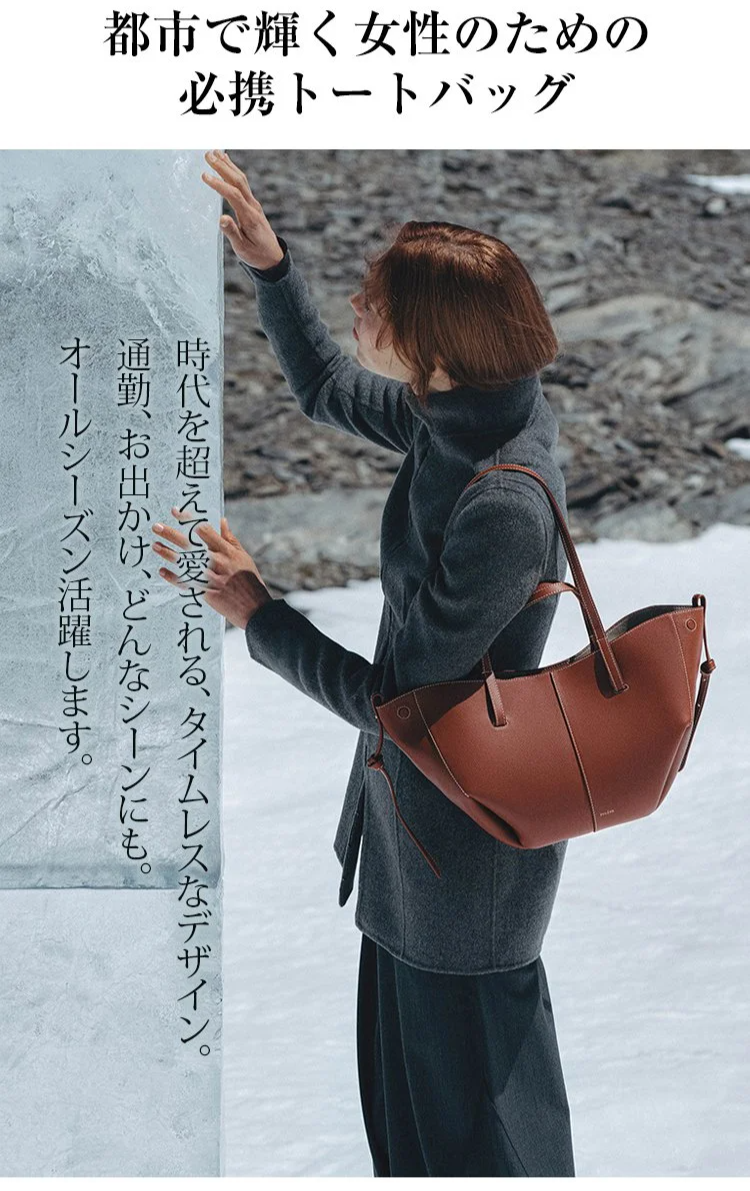 旅行にもおすすめの収納力抜群トートバッグ