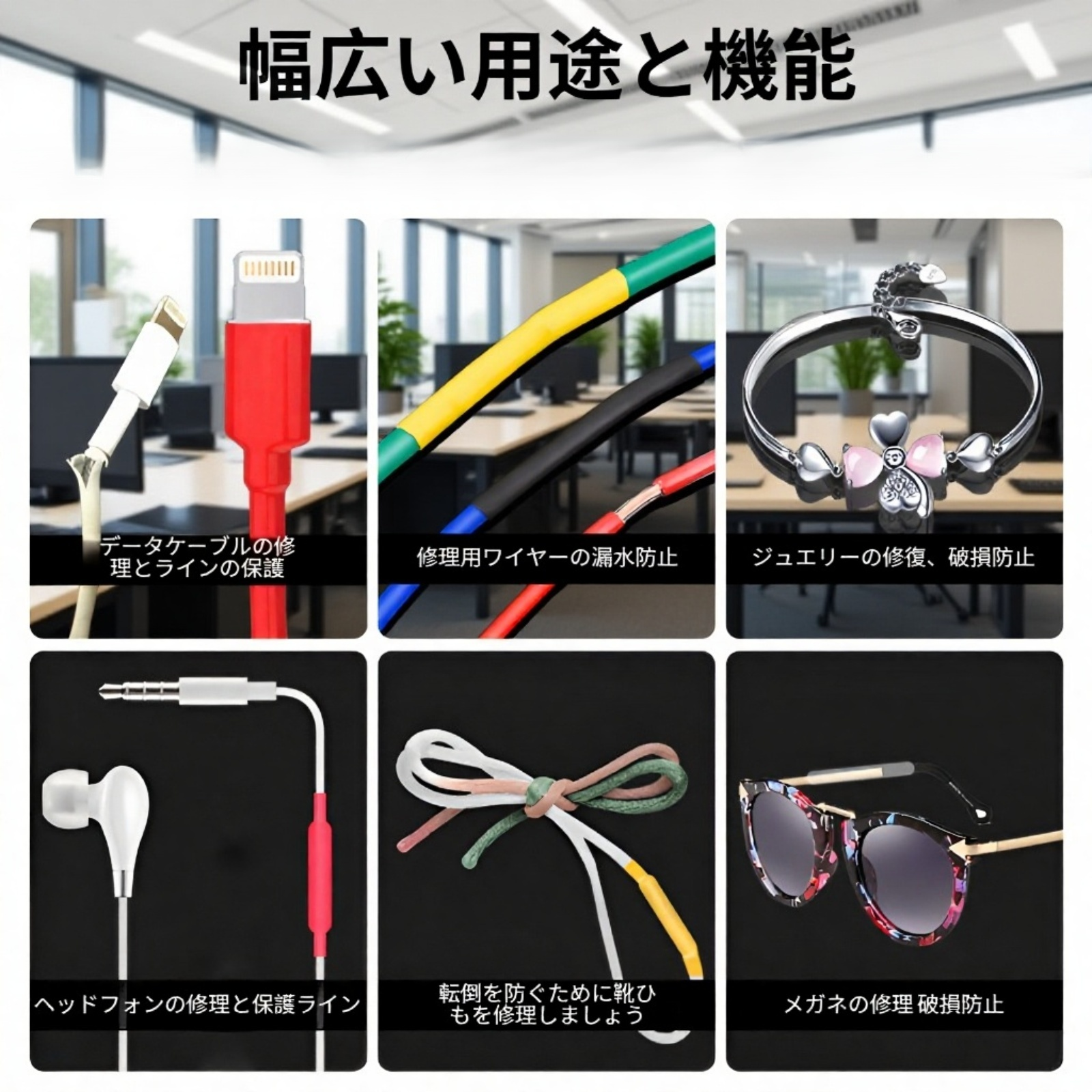 スマホデータケーブル用4倍収縮修復チューブの製品画像