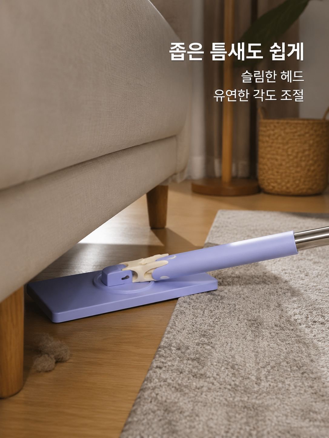 lp-detail-13-详情图8-深入缝隙清洁场景.jpg