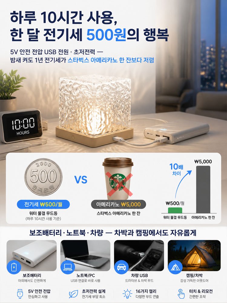 [물결 무드] 감성 침대 옆 무드등