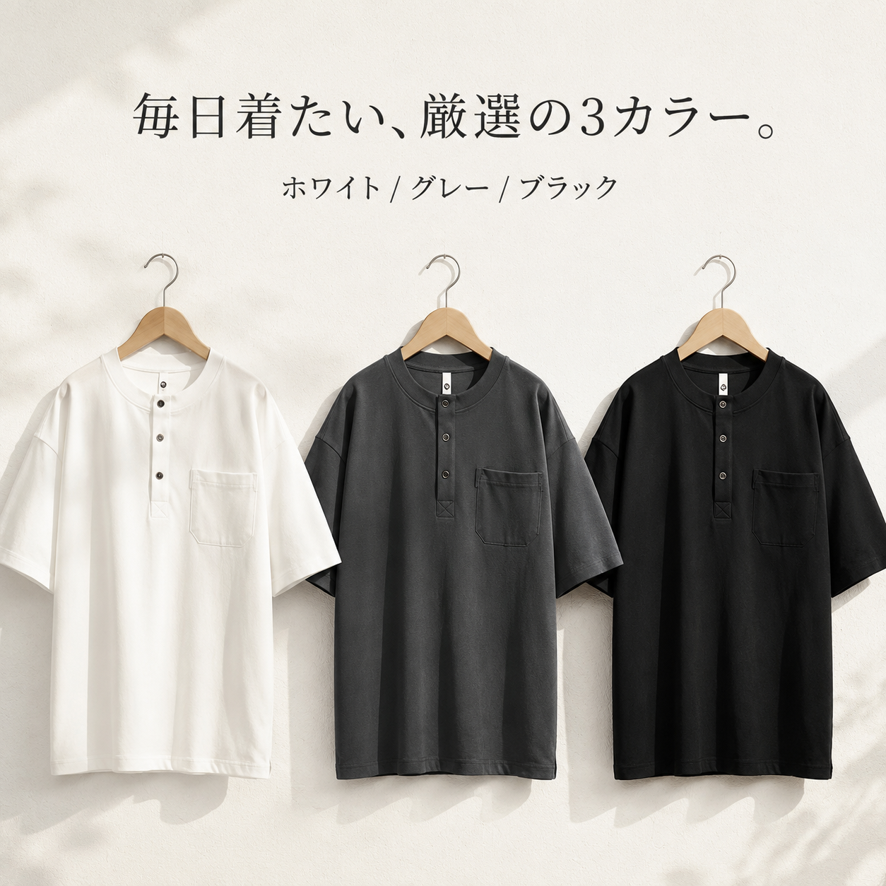メンズヘンリーネック半袖Tシャツ
