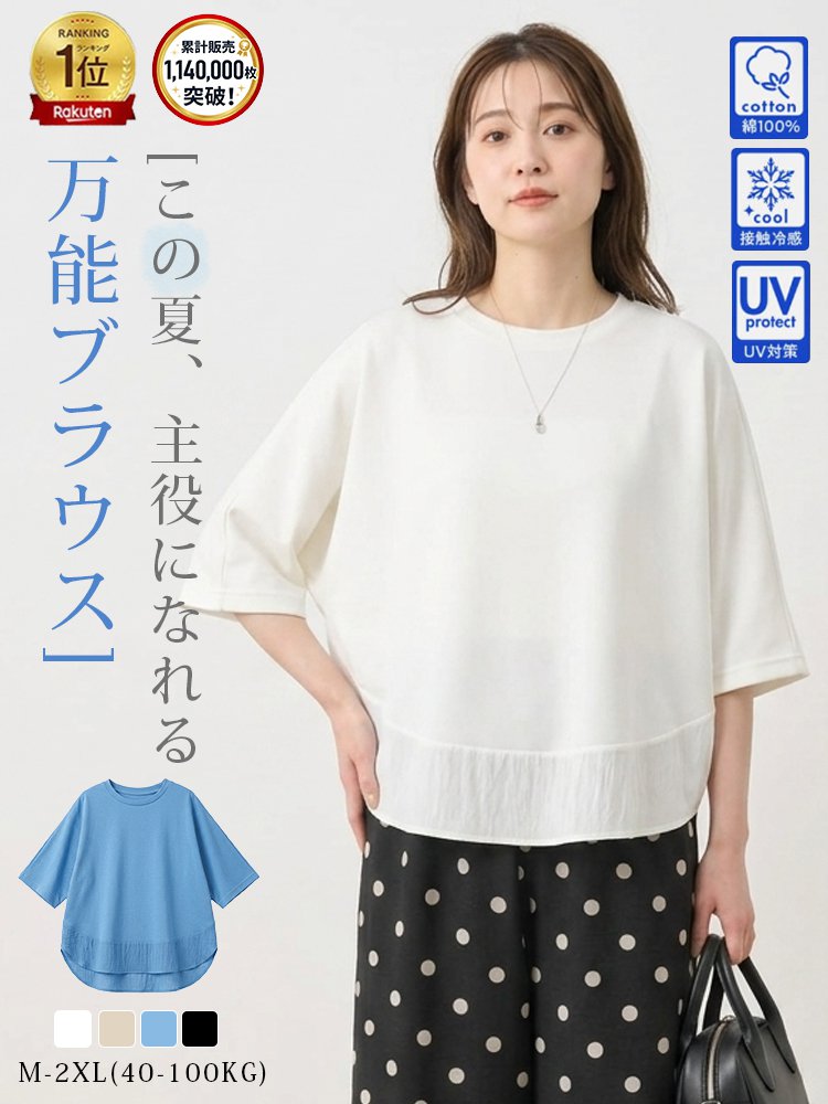 レディース夏用カジュアルブラウス