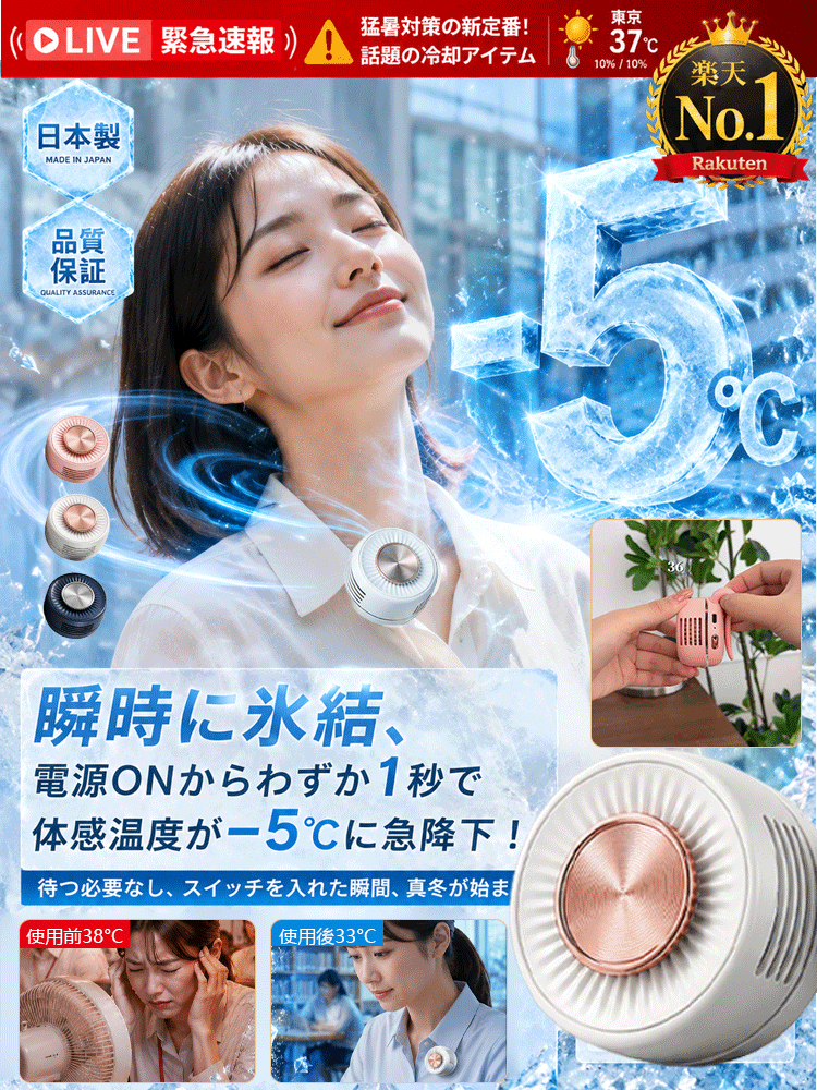 【涼しい！】クリップ式ハンズフリーミニファン