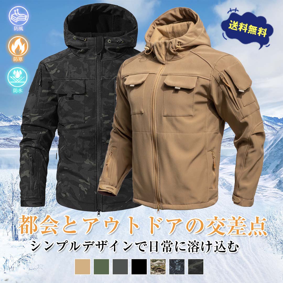 多ポケット裏起毛マウンテンパーカー