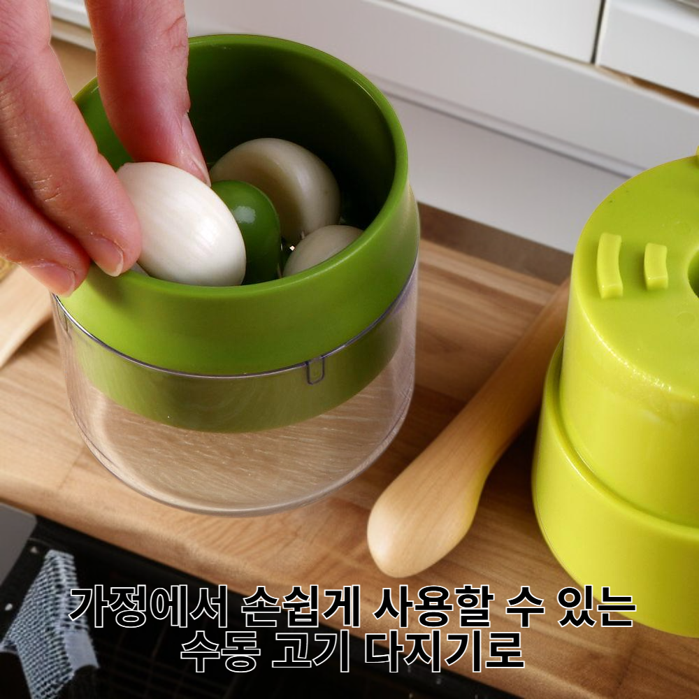 가정용 수동 고기 다지기 주방 야채 다지기 마늘 다지기 기계