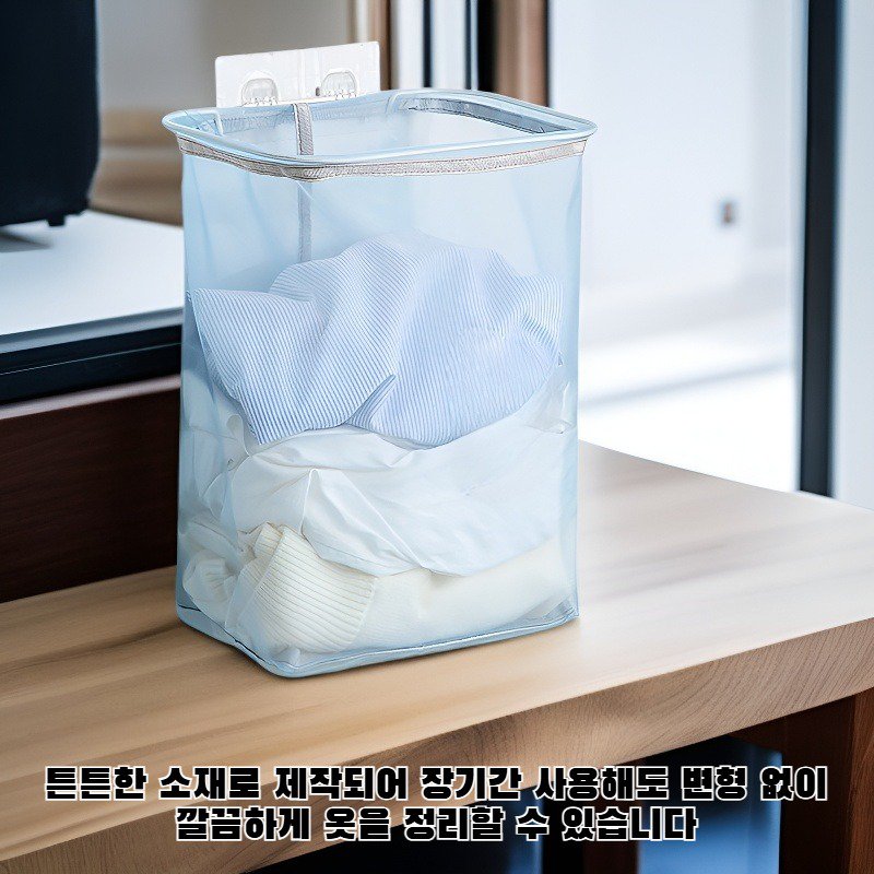 옷 수납 바구니