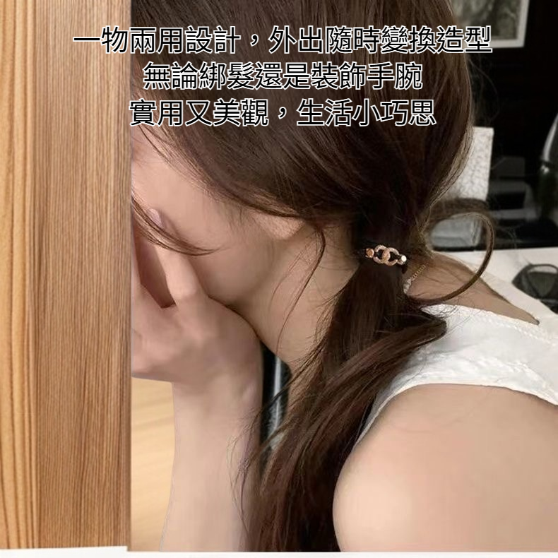 簡約氣質馬尾皮筋兩用手鏈髮圈展示