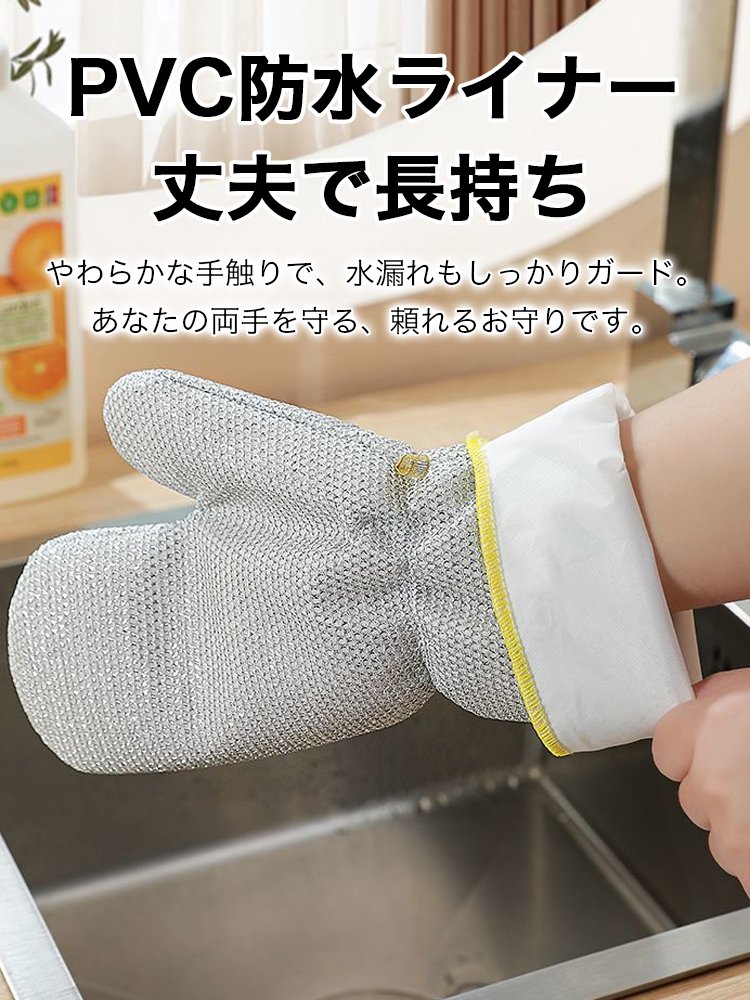 【皿洗いで手が濡れない】厚手ワイヤークロスミトン