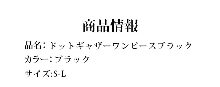 1327096-JP-JS-黑色日系波点连衣裙_18.jpg