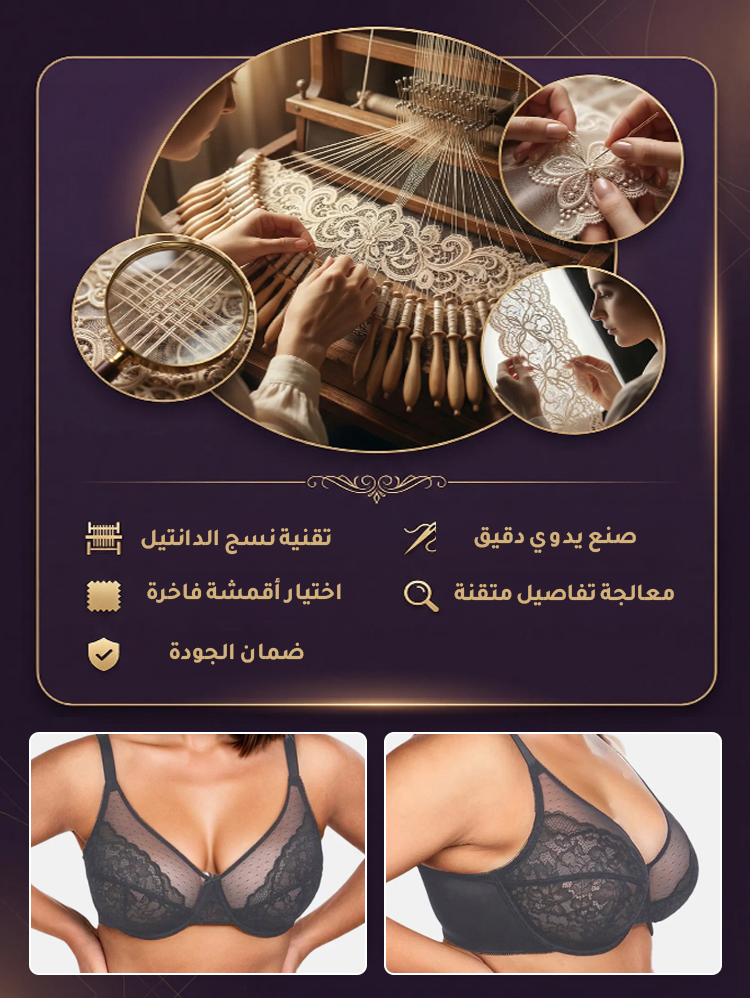 حمالة صدر من الدانتيل الشفاف والجذاب