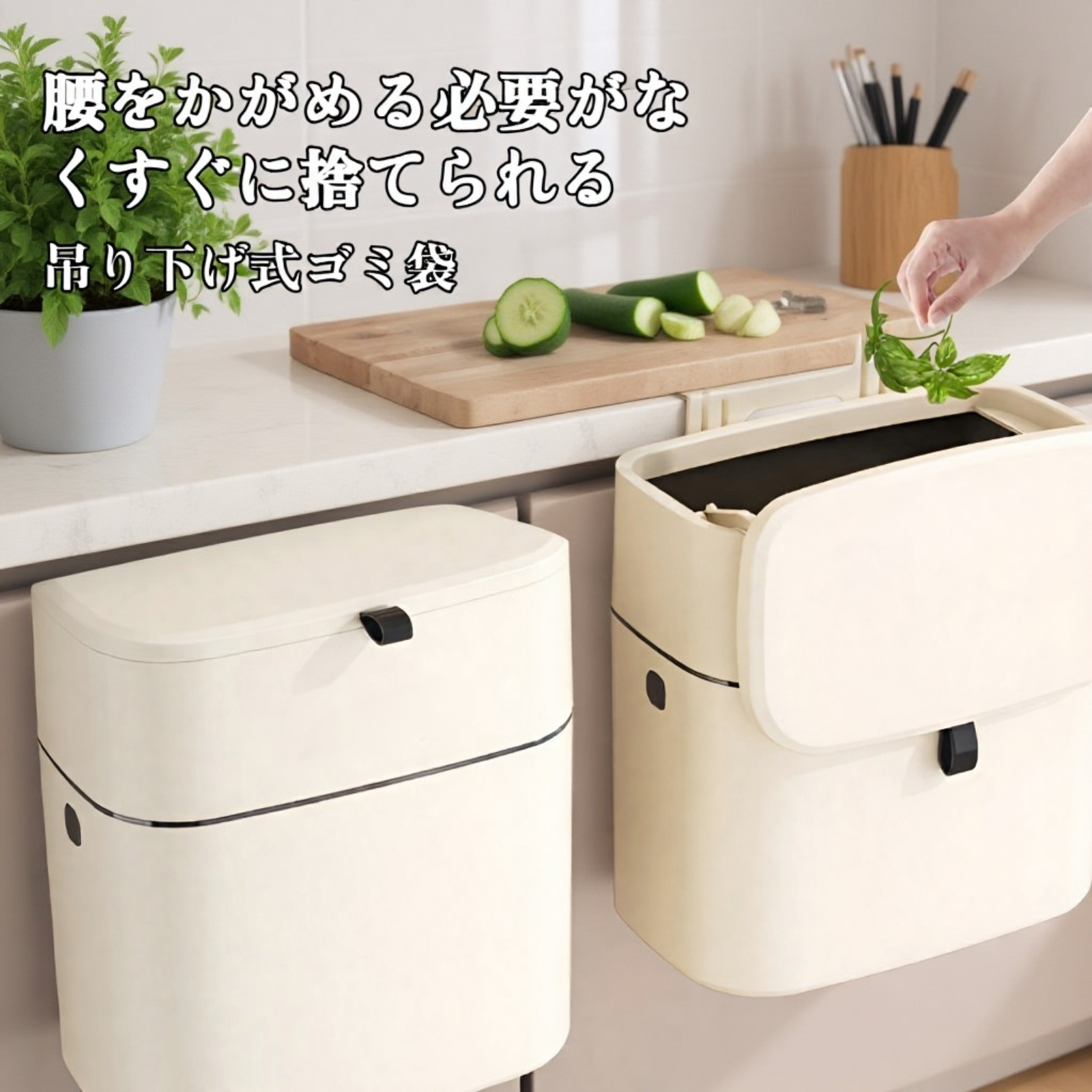 フック式壁掛けゴミ箱の全体画像