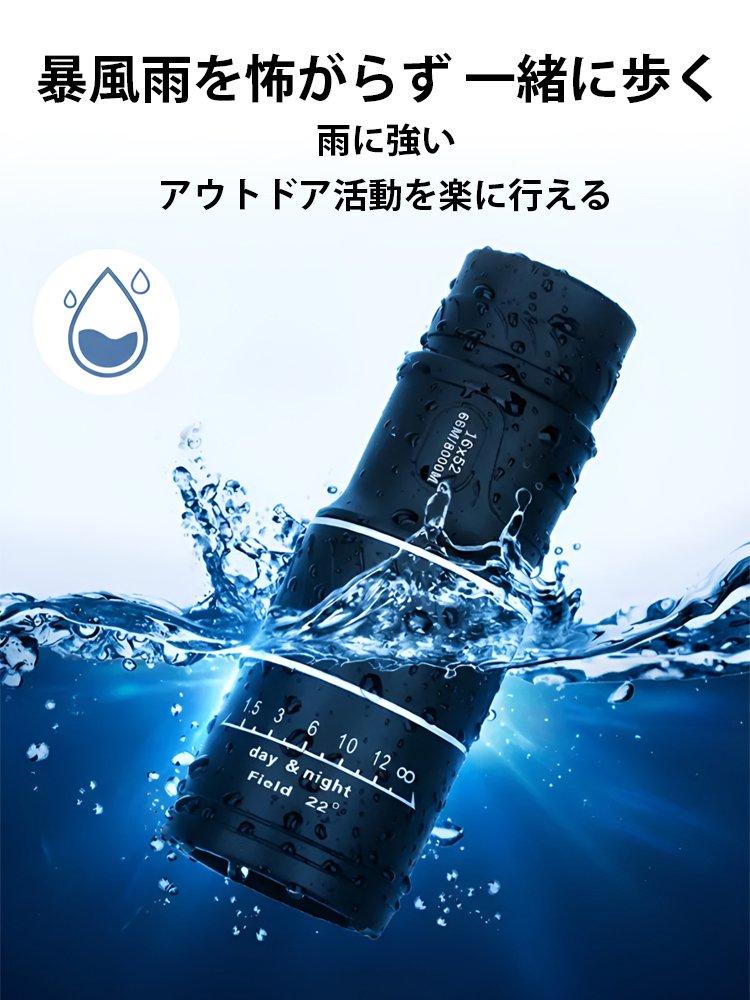 ポータブル高清単眼鏡