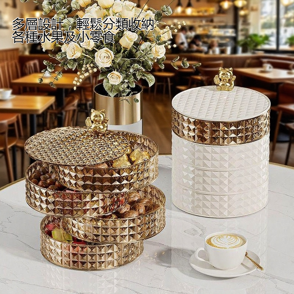 家用客廳旋轉收納多層果盤