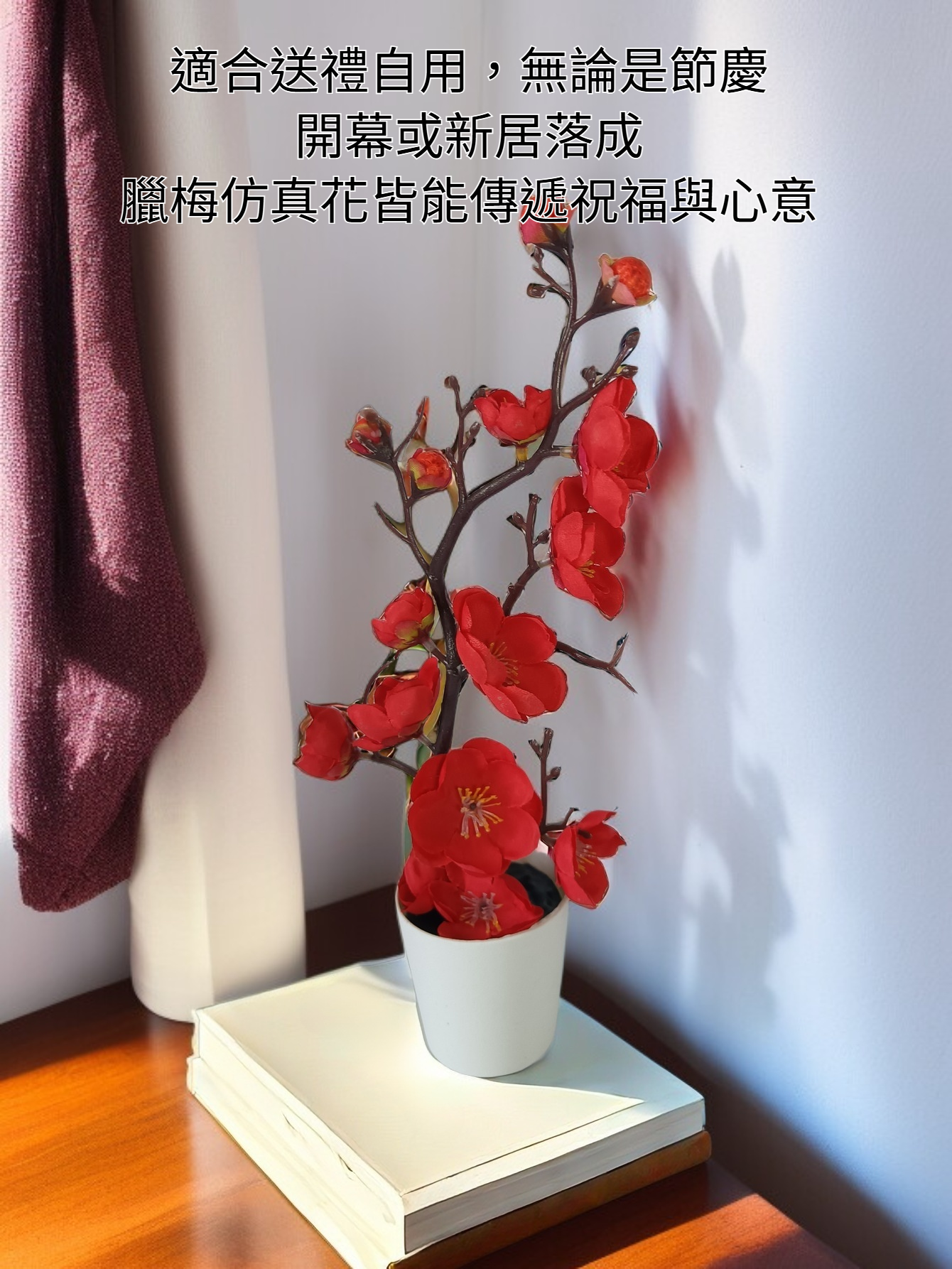 臘梅仿真花適合居家裝飾