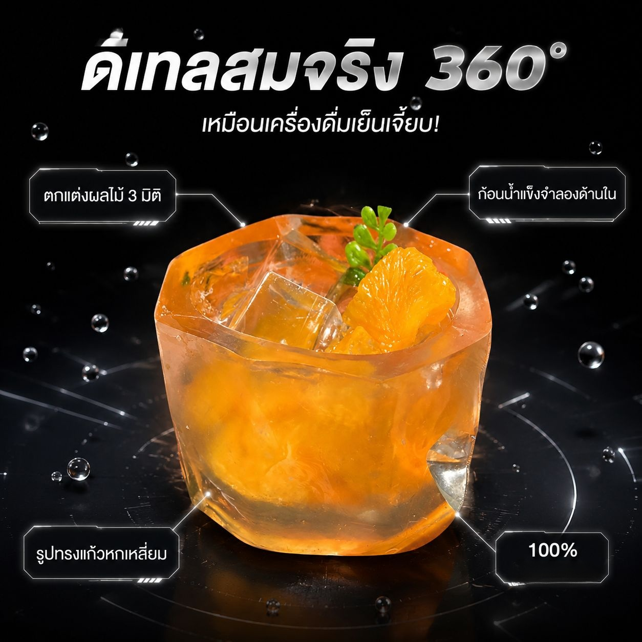 ของตกแต่งรูปแก้วน้ำโซดาใสหน้าตาน่ารักสำหรับหน้าร้อน