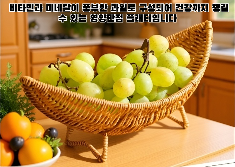 신선한 과일이 담긴 플래터