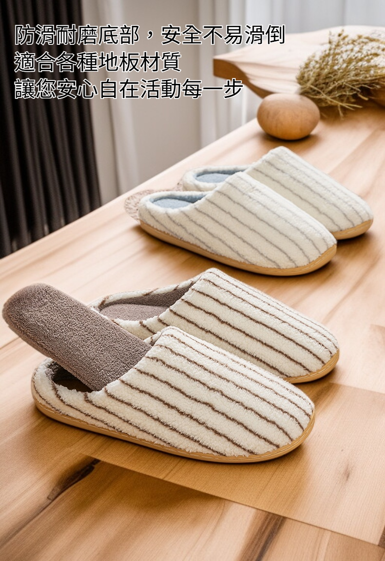 日式靜音棉拖鞋居家舒適防滑設計