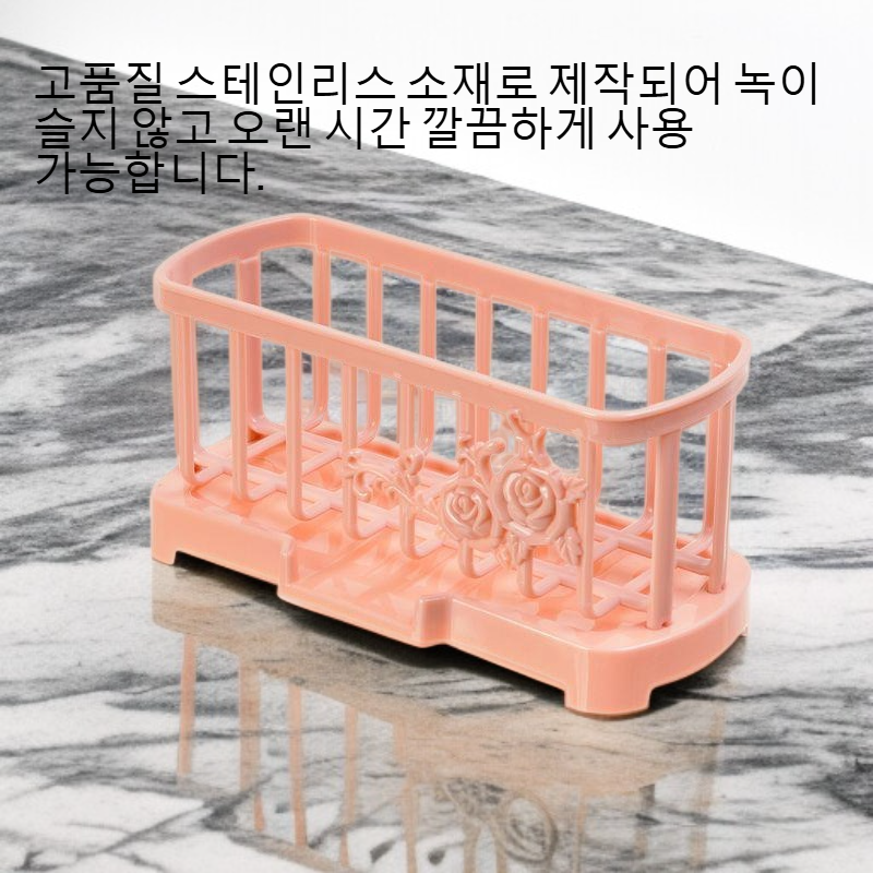 주방 싱크대 배수대
